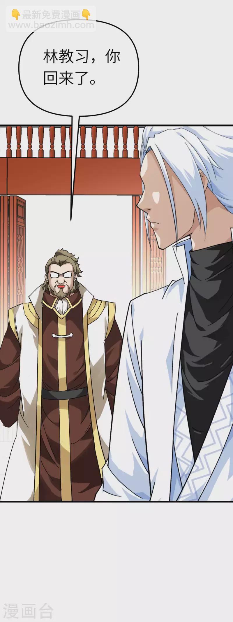 第171话 术法之威-第174话