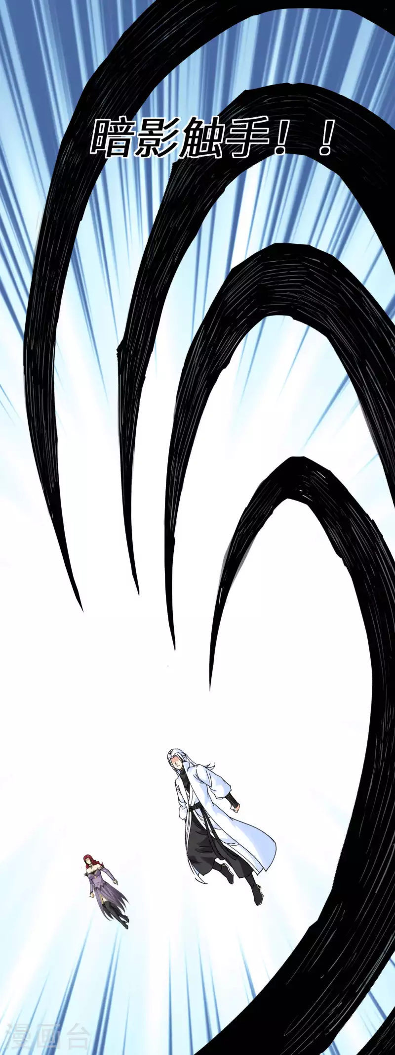 第173话 联手围攻-第176话