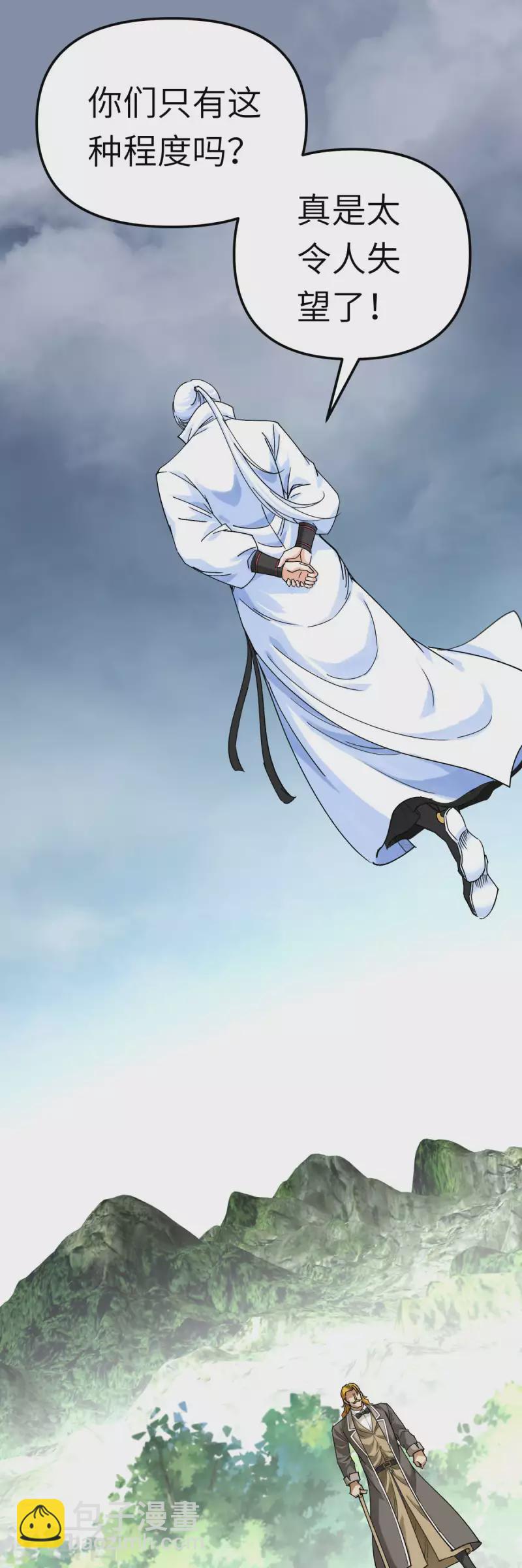 第173话 联手围攻-第176话