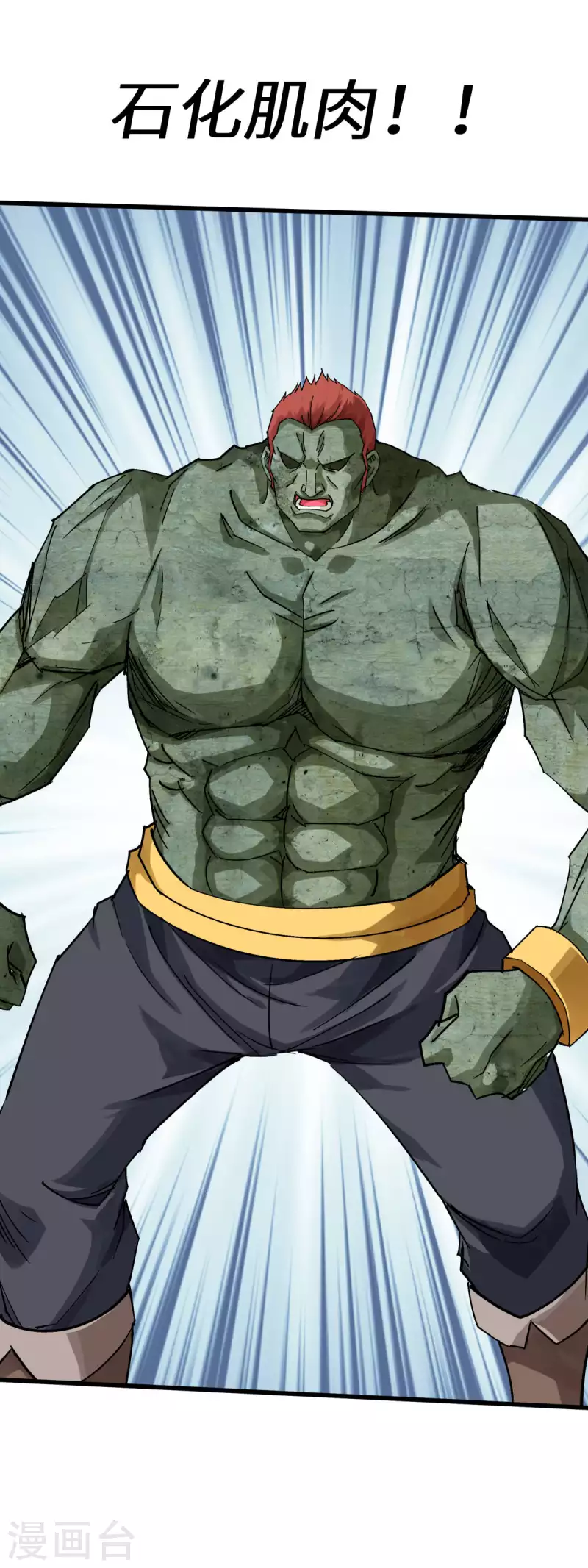 第173话 联手围攻-第176话