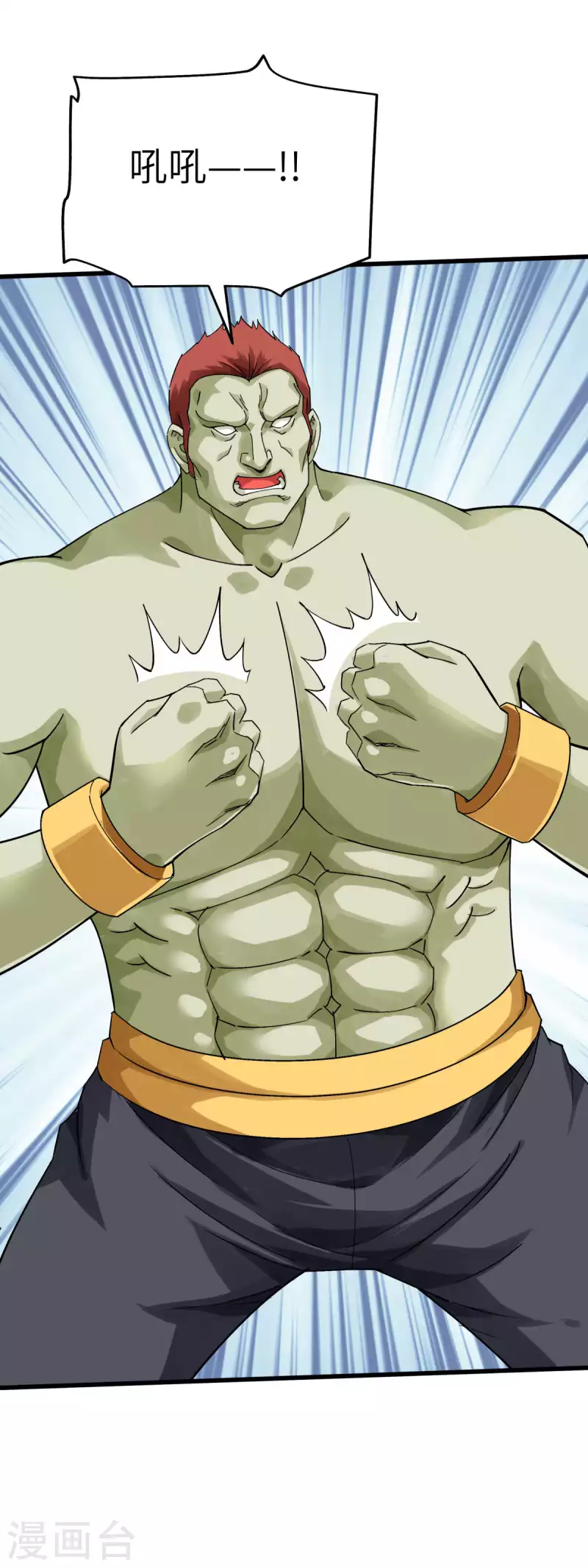 第173话 联手围攻-第176话