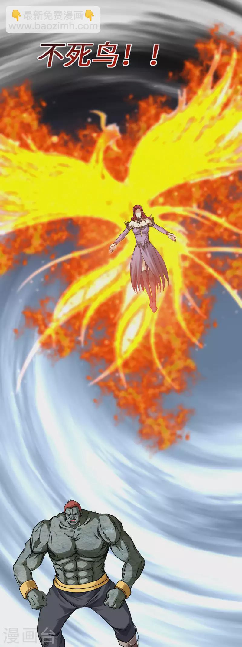 第173话 联手围攻-第176话