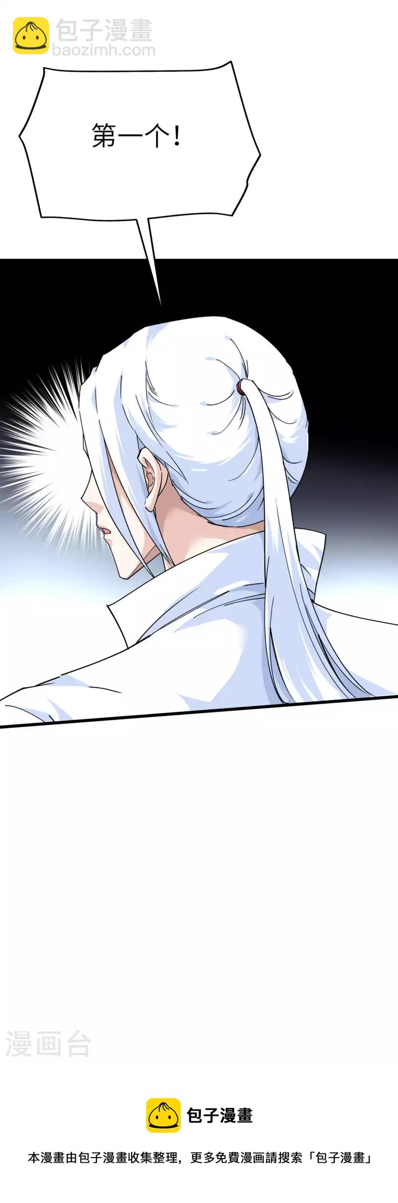 第173话 联手围攻-第176话