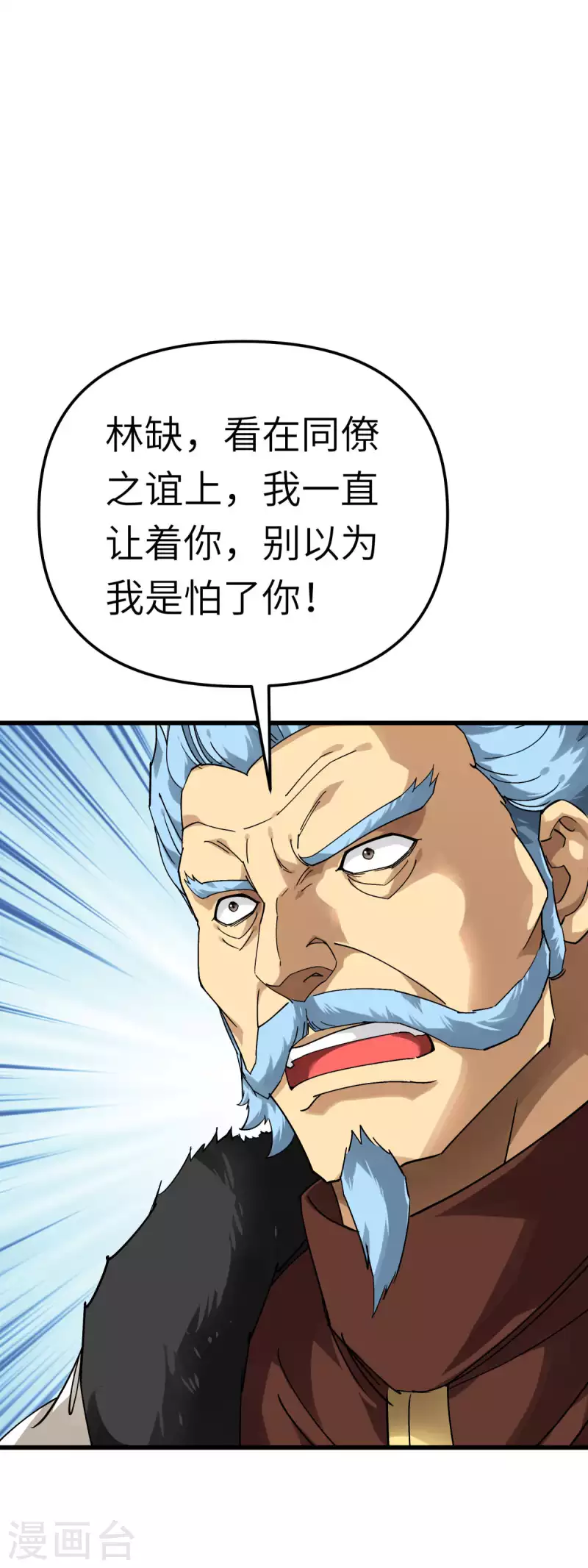 第175话 贪狼-第178话