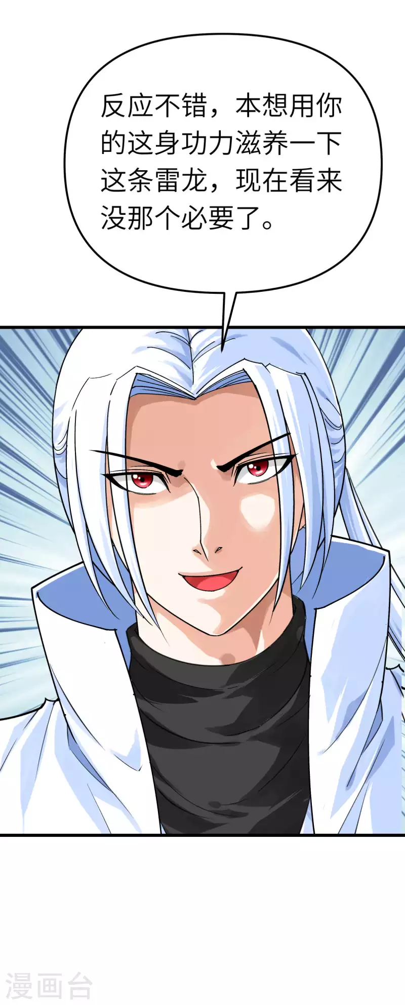 第175话 贪狼-第178话