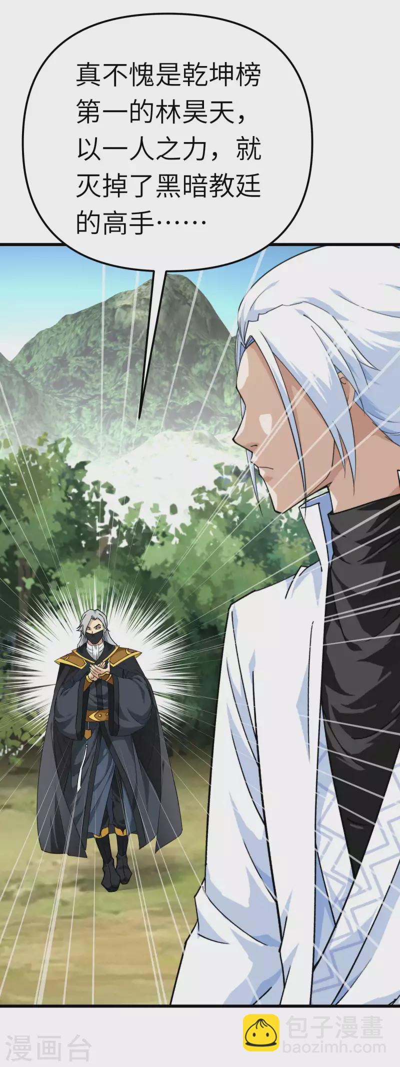 第175话 贪狼-第178话