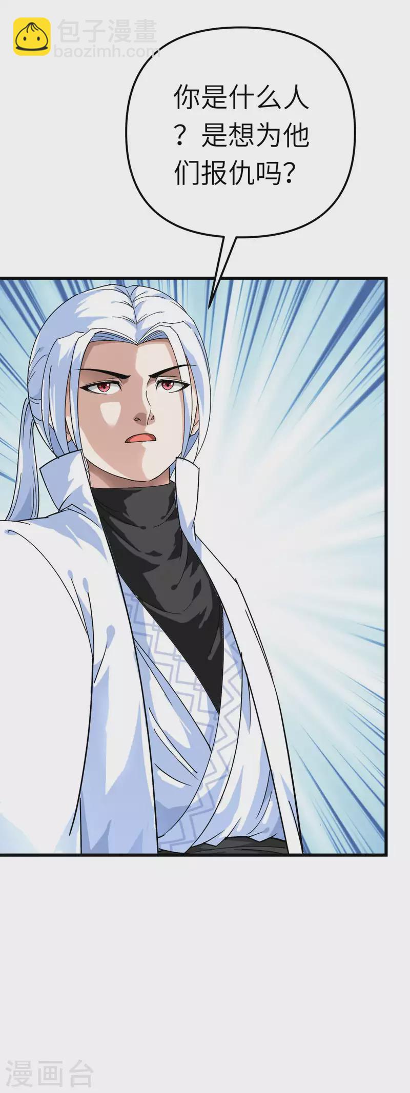 第175话 贪狼-第178话