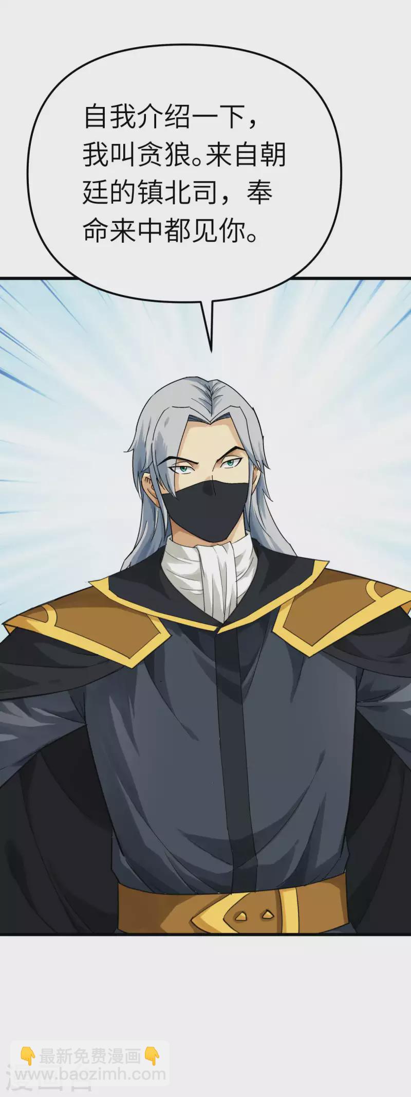 第175话 贪狼-第178话