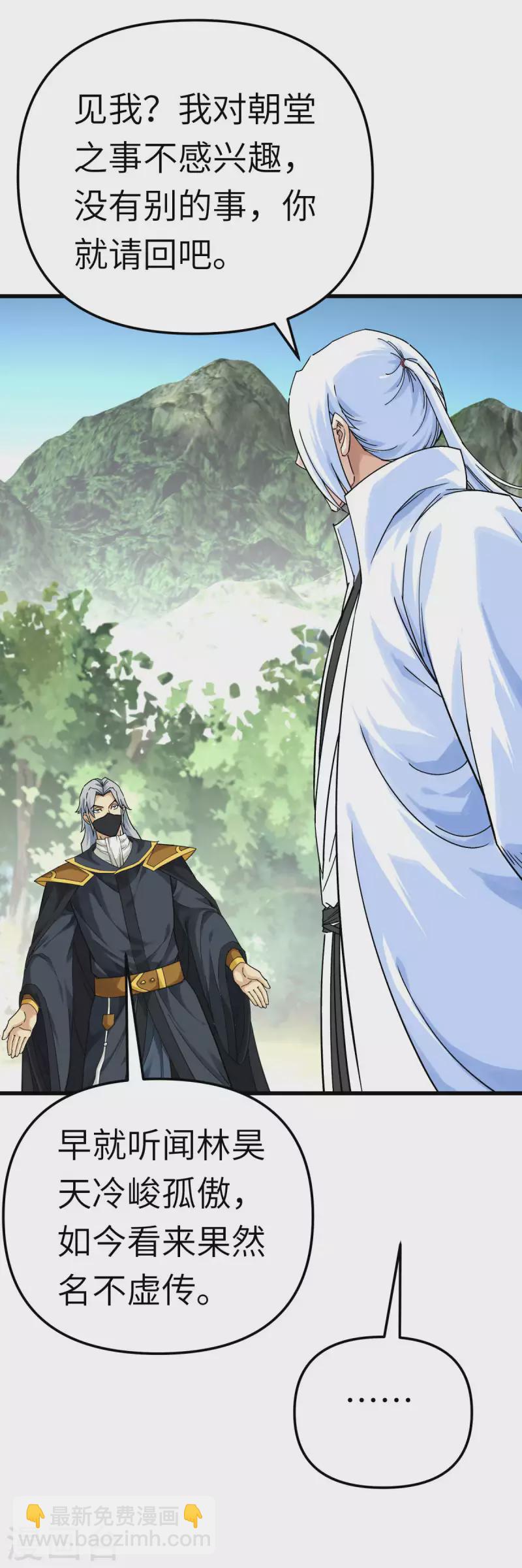 第175话 贪狼-第178话