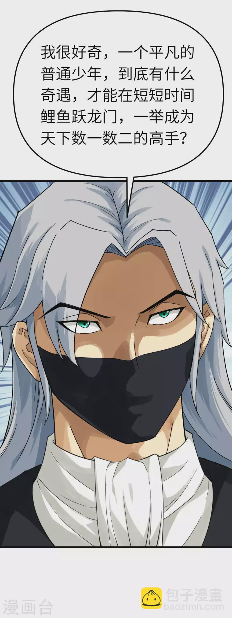 第175话 贪狼-第178话