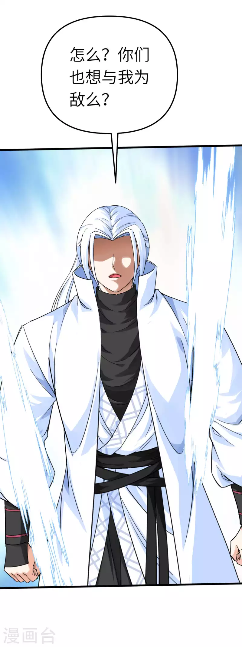 第175话 贪狼-第178话