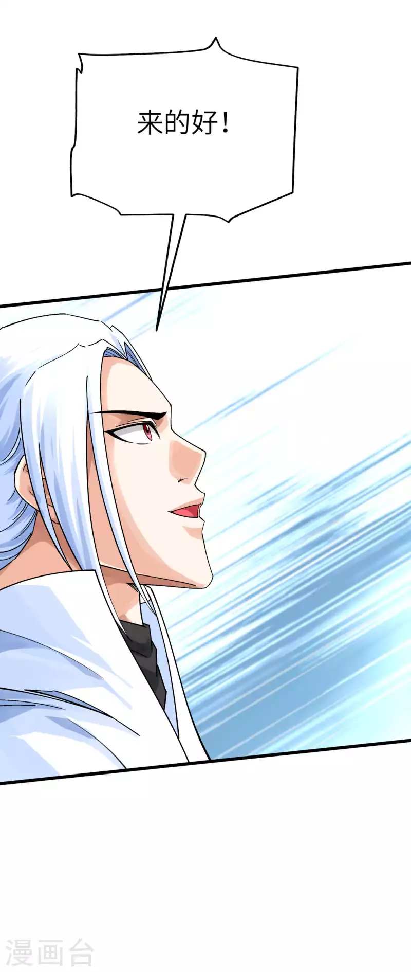 第175话 贪狼-第178话