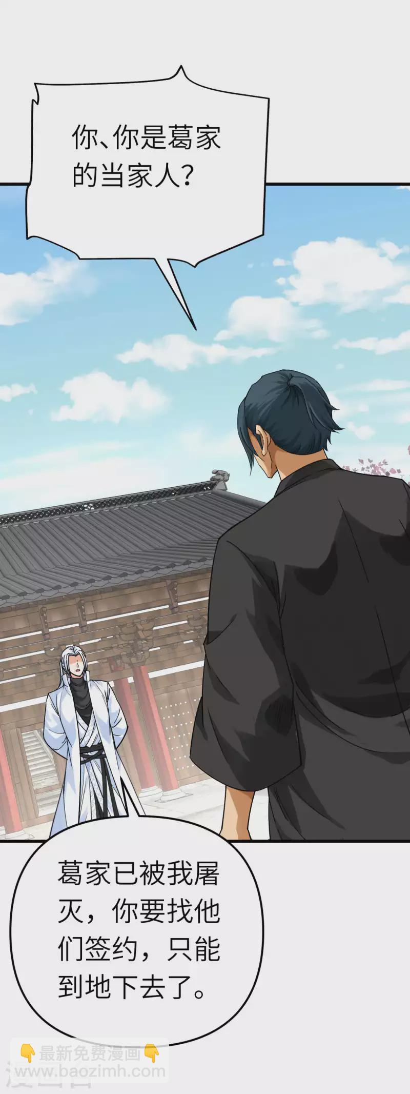 第177话 鬼影-第180话