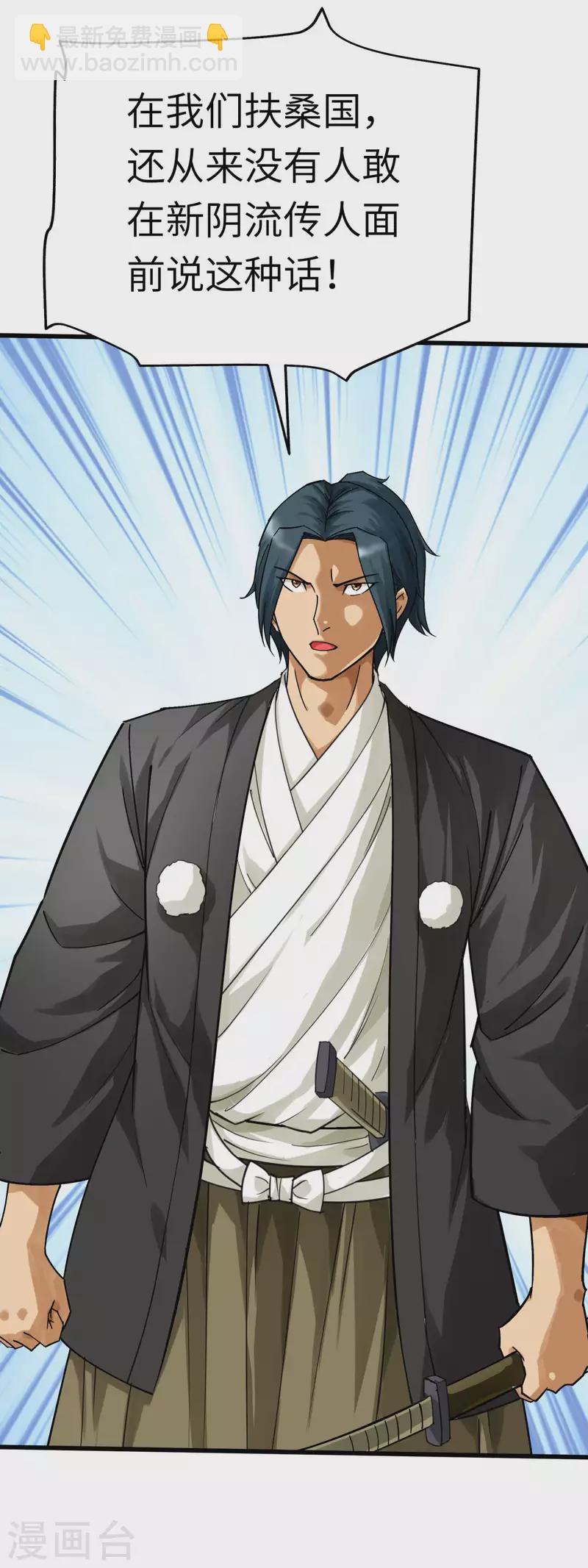 第177话 鬼影-第180话