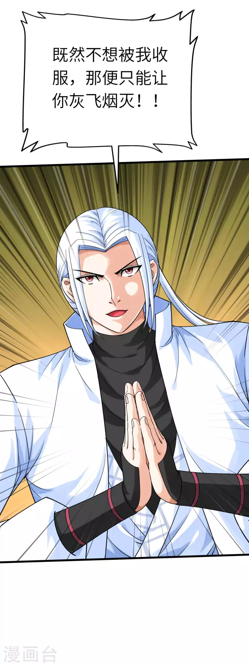 第179话 灰飞烟灭-第182话