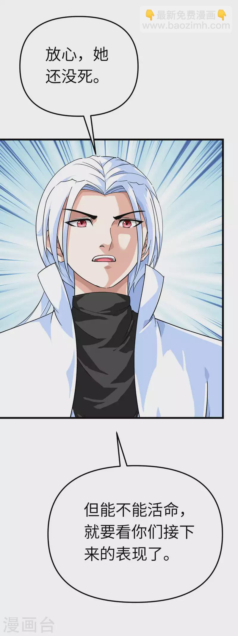 第179话 灰飞烟灭-第182话