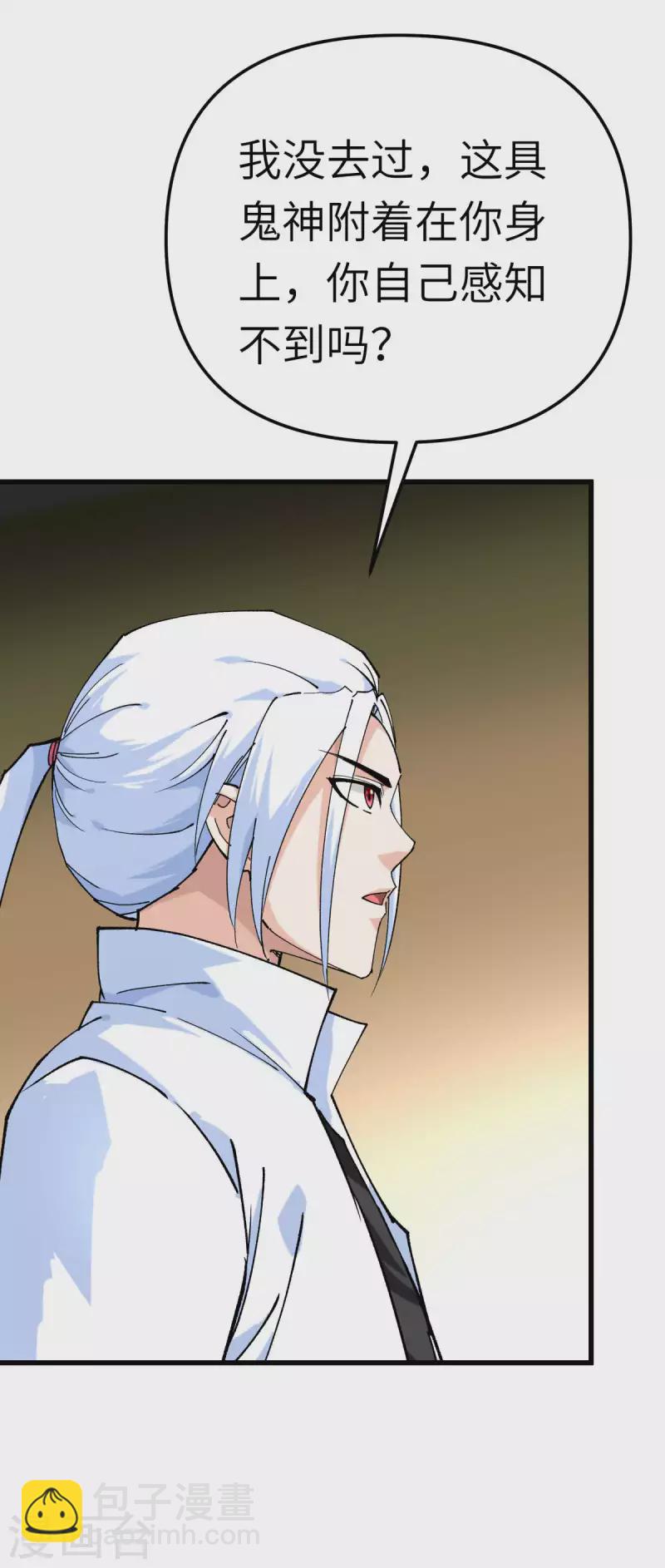 第179话 灰飞烟灭-第182话