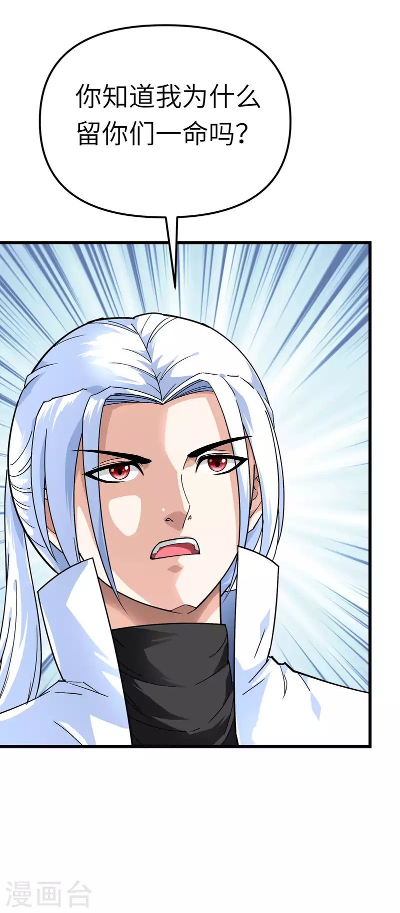 第179话 灰飞烟灭-第182话