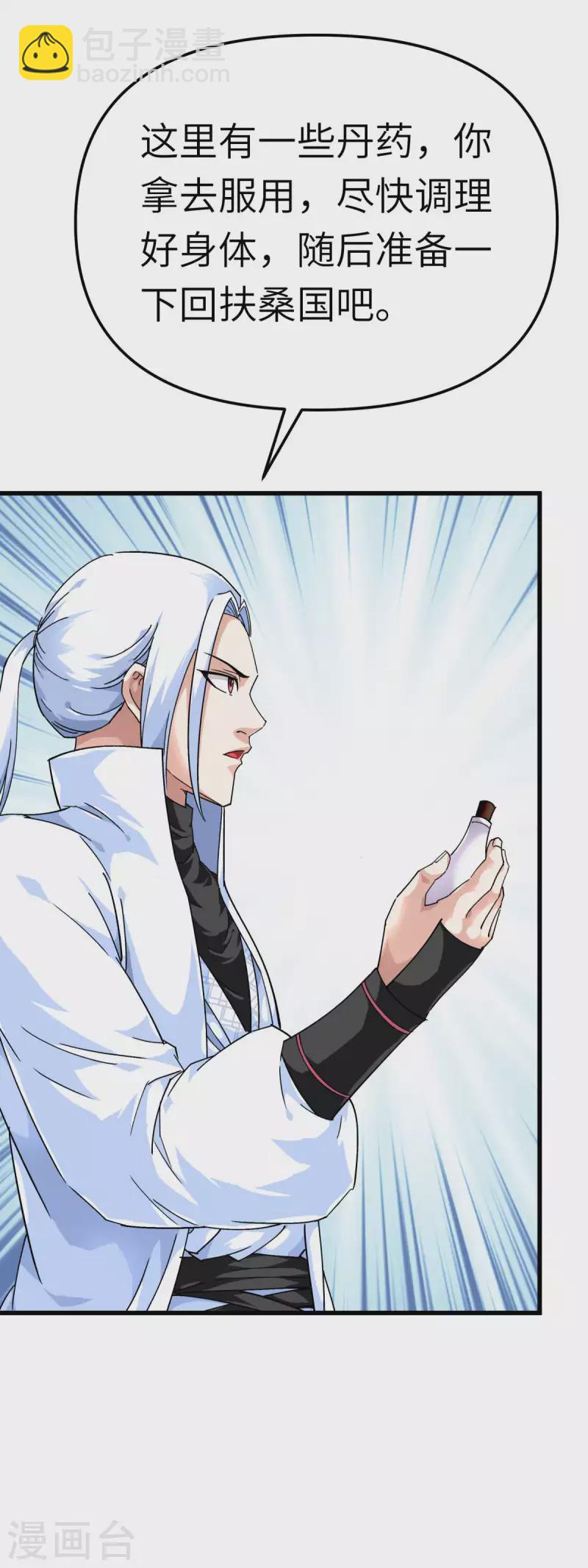 第179话 灰飞烟灭-第182话