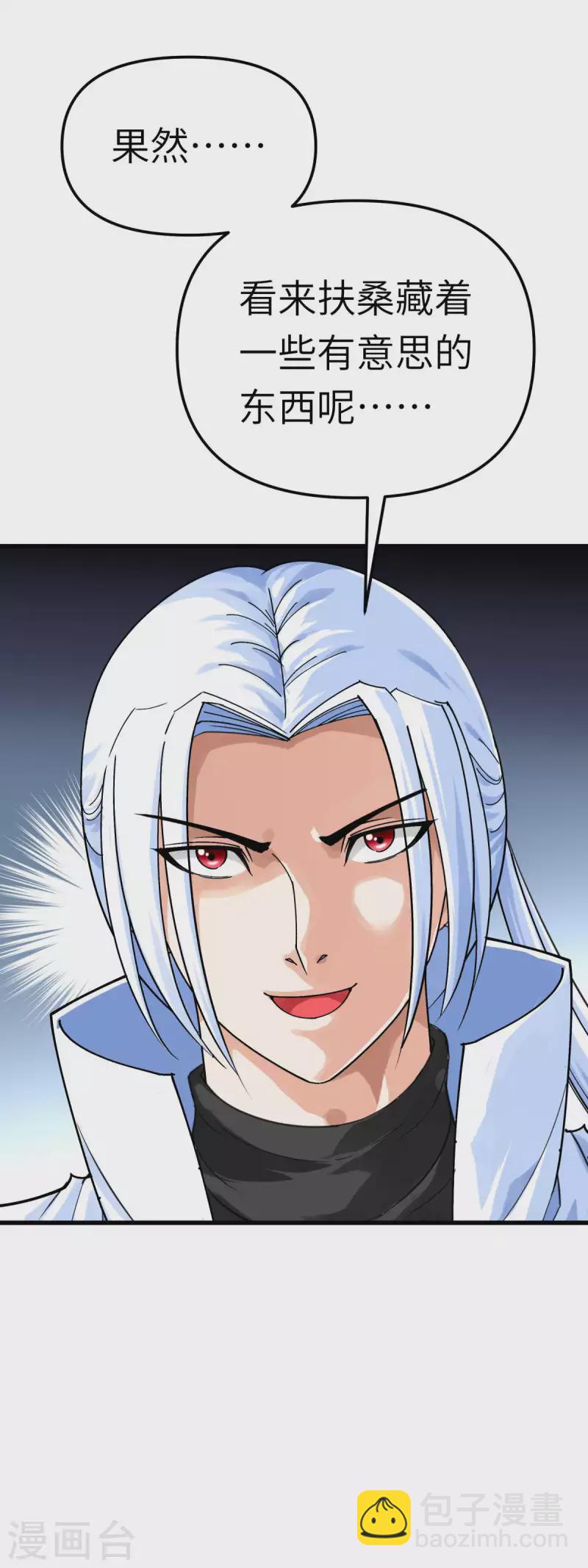 第179话 灰飞烟灭-第182话