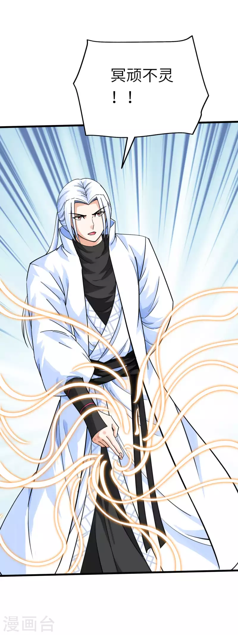 第179话 灰飞烟灭-第182话