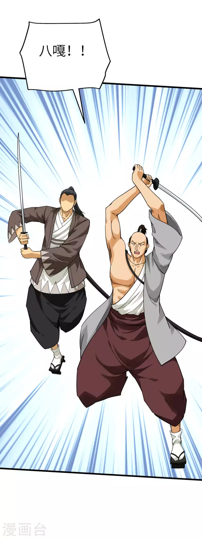 第181话 杀进岛田家-第184话