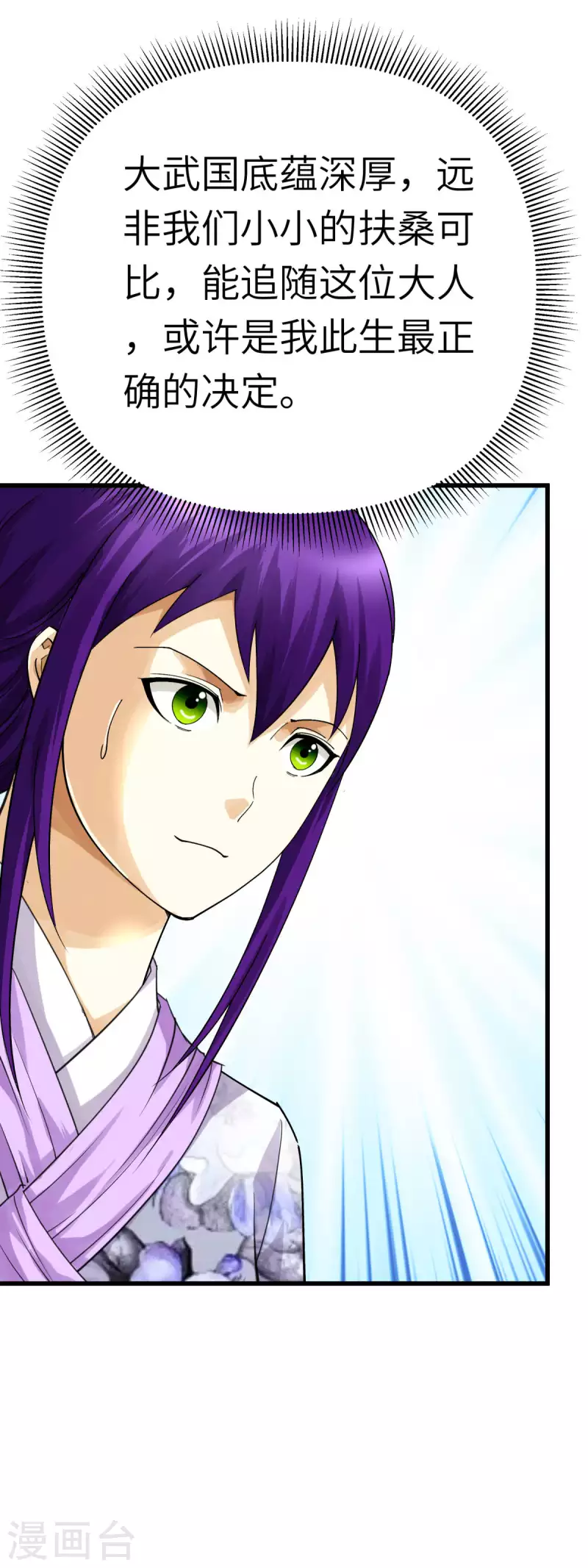 第181话 杀进岛田家-第184话