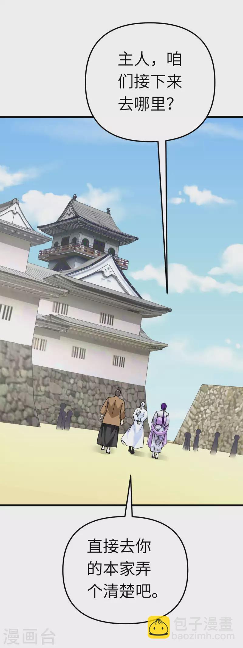 第181话 杀进岛田家-第184话