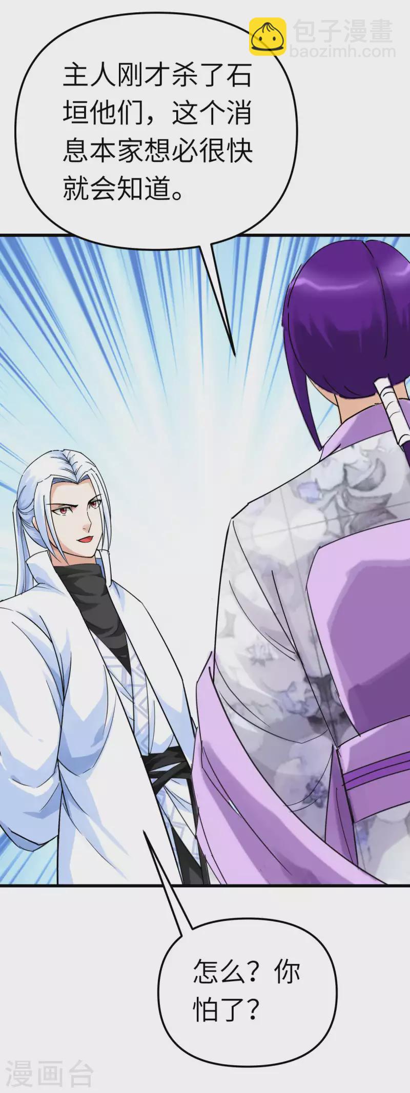 第181话 杀进岛田家-第184话