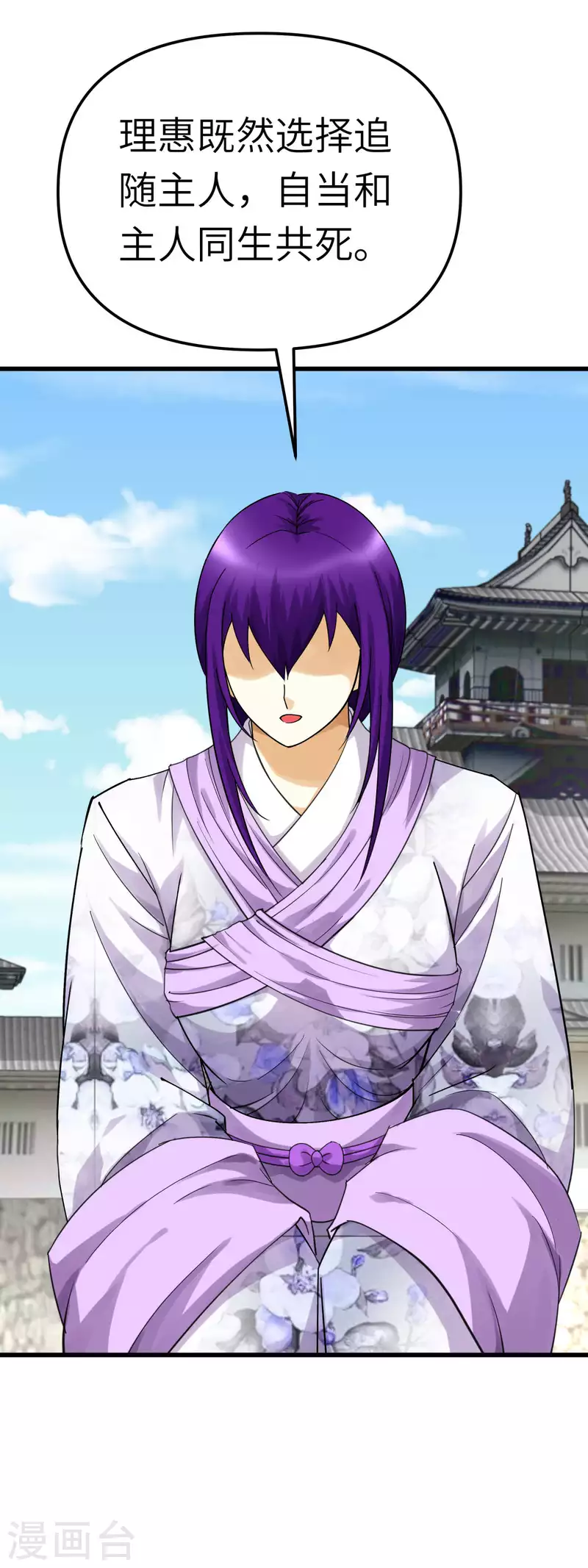 第181话 杀进岛田家-第184话