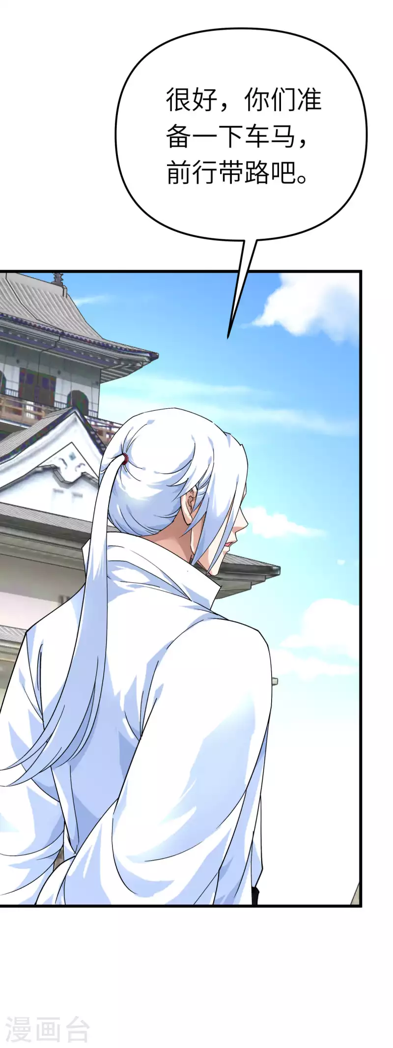 第181话 杀进岛田家-第184话