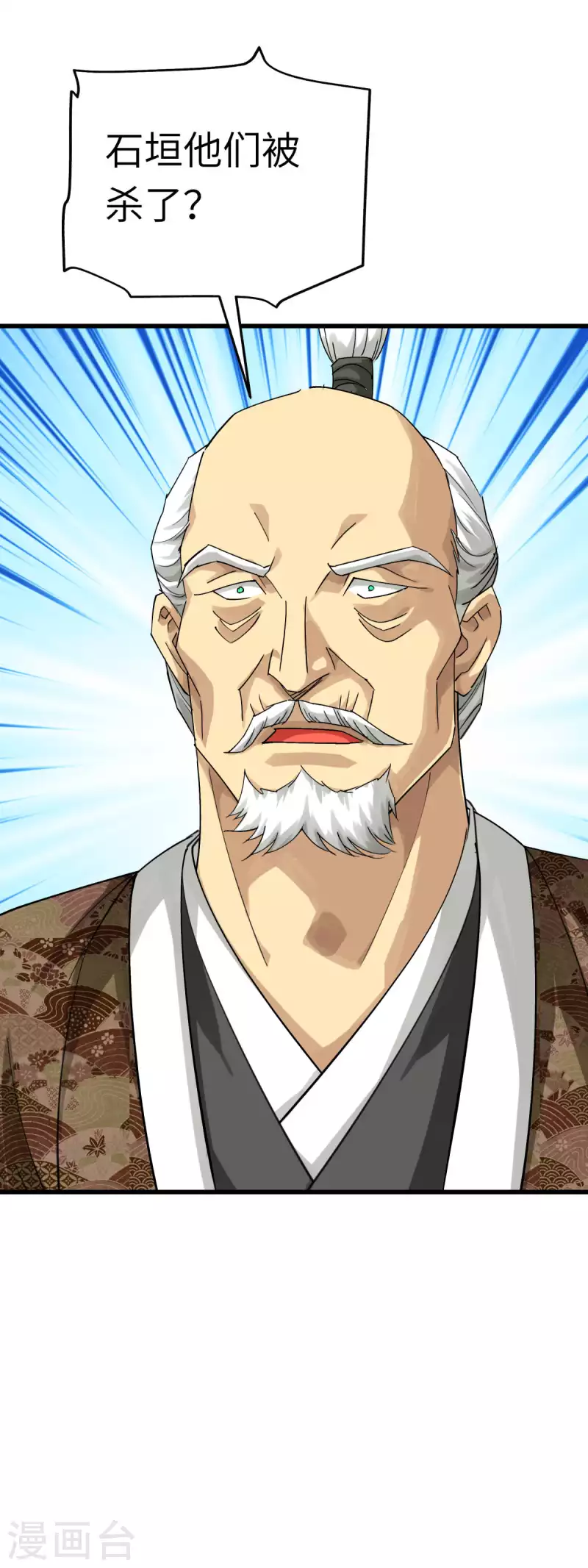 第181话 杀进岛田家-第184话