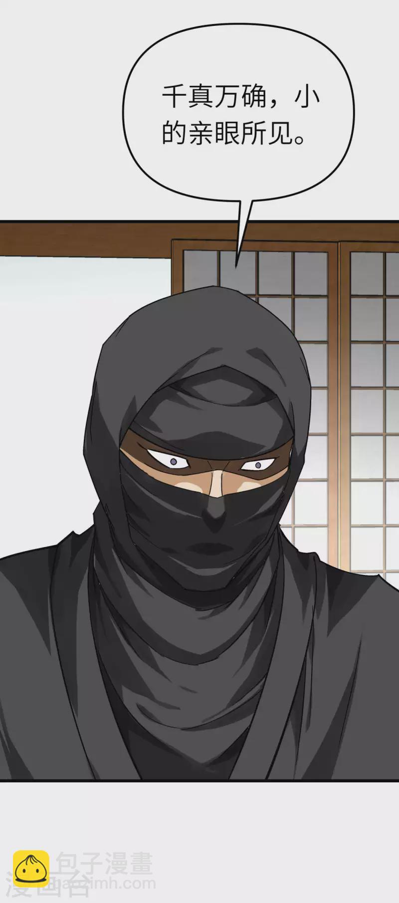 第181话 杀进岛田家-第184话