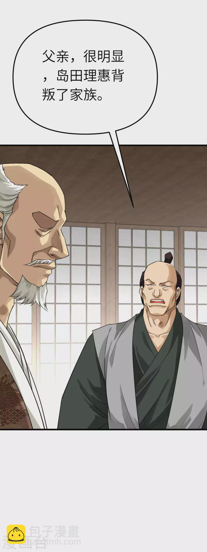 第181话 杀进岛田家-第184话