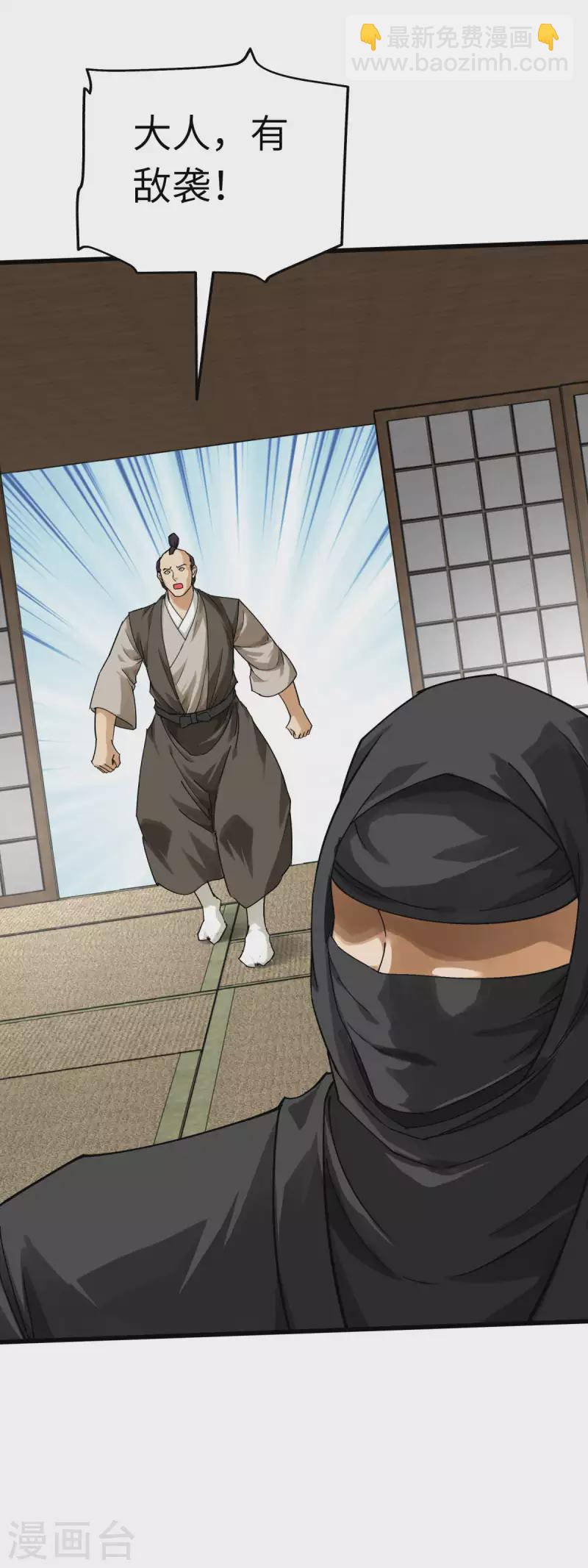 第181话 杀进岛田家-第184话