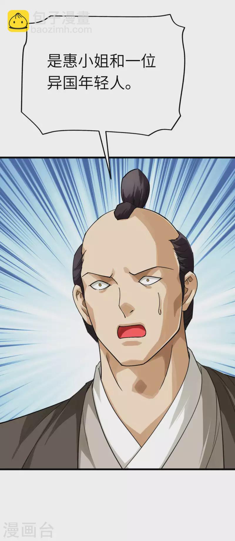 第181话 杀进岛田家-第184话