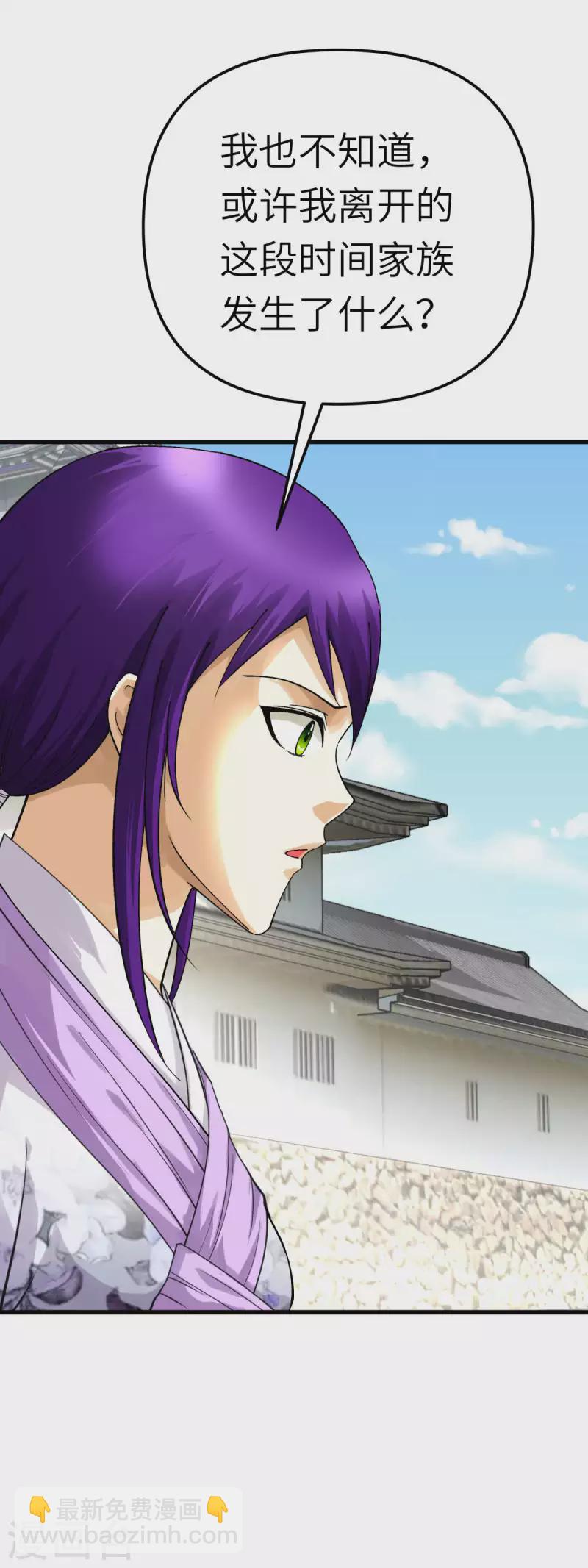 第181话 杀进岛田家-第184话