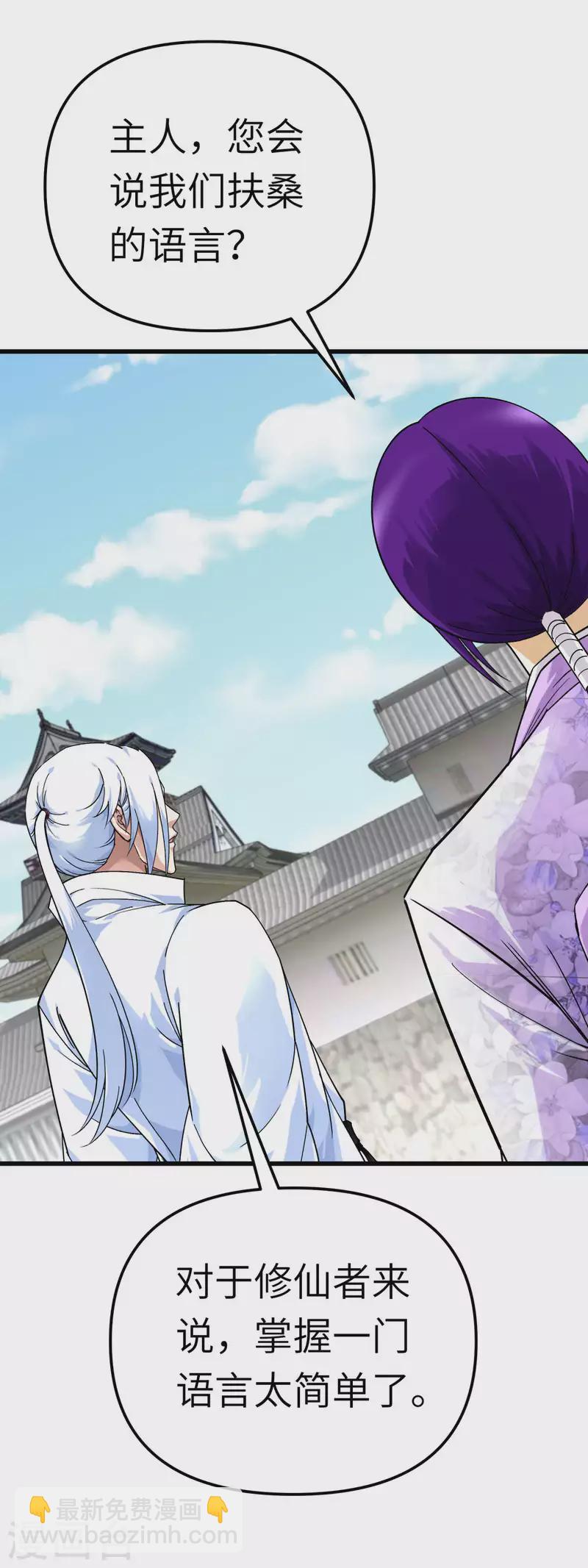 第181话 杀进岛田家-第184话