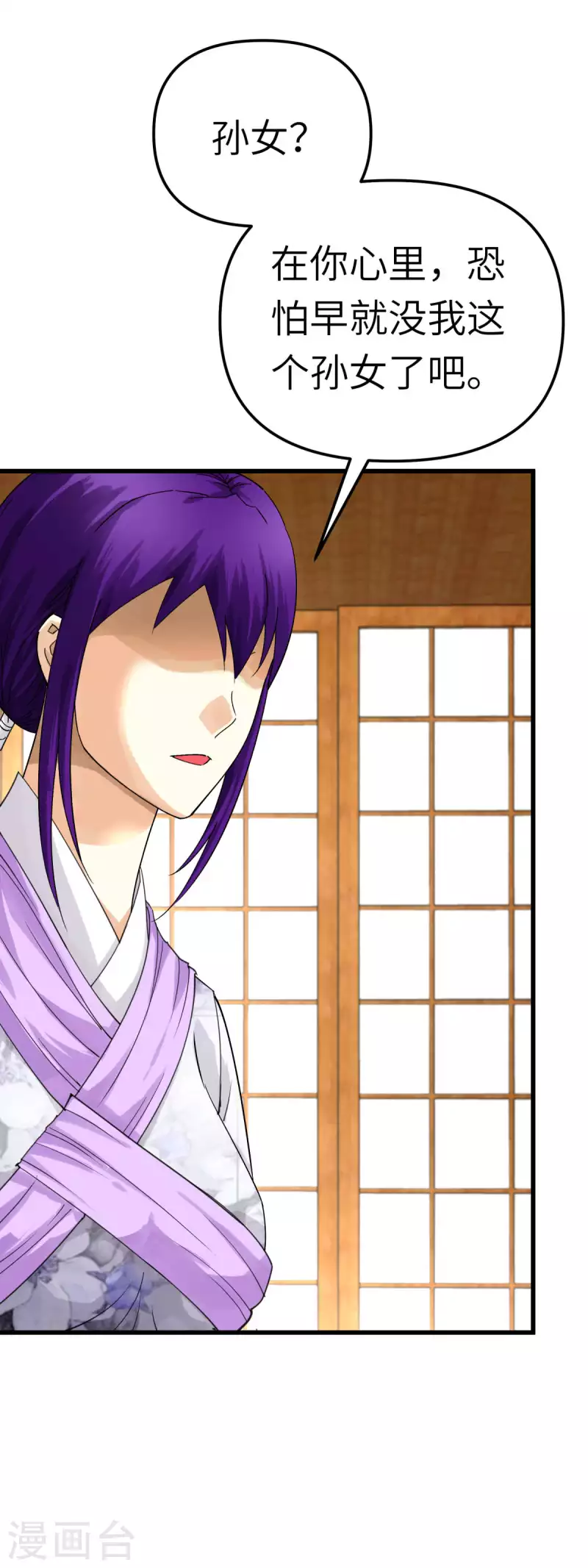 第183话 搜魂秘法-第186话