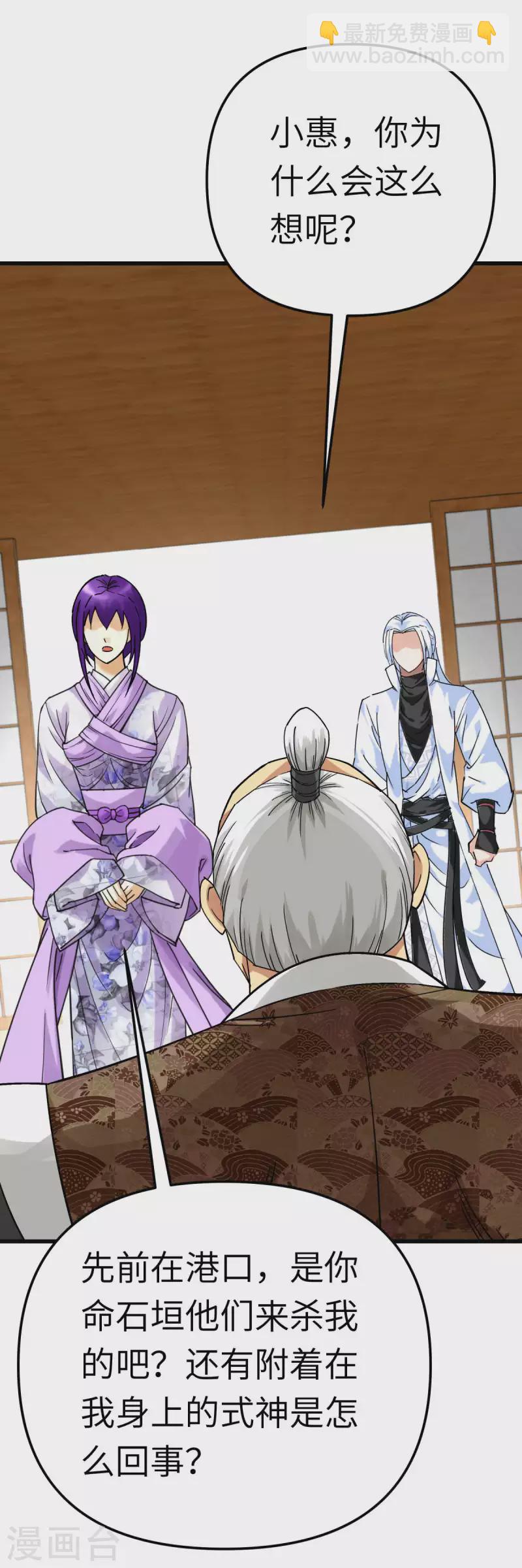 第183话 搜魂秘法-第186话