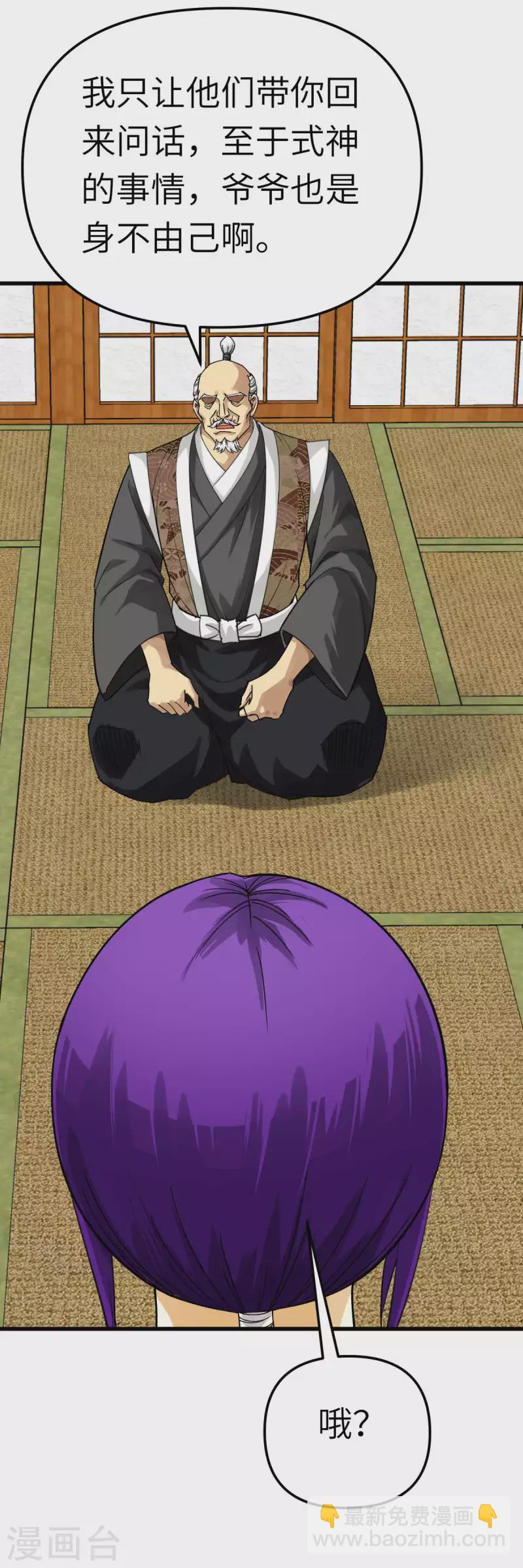 第183话 搜魂秘法-第186话