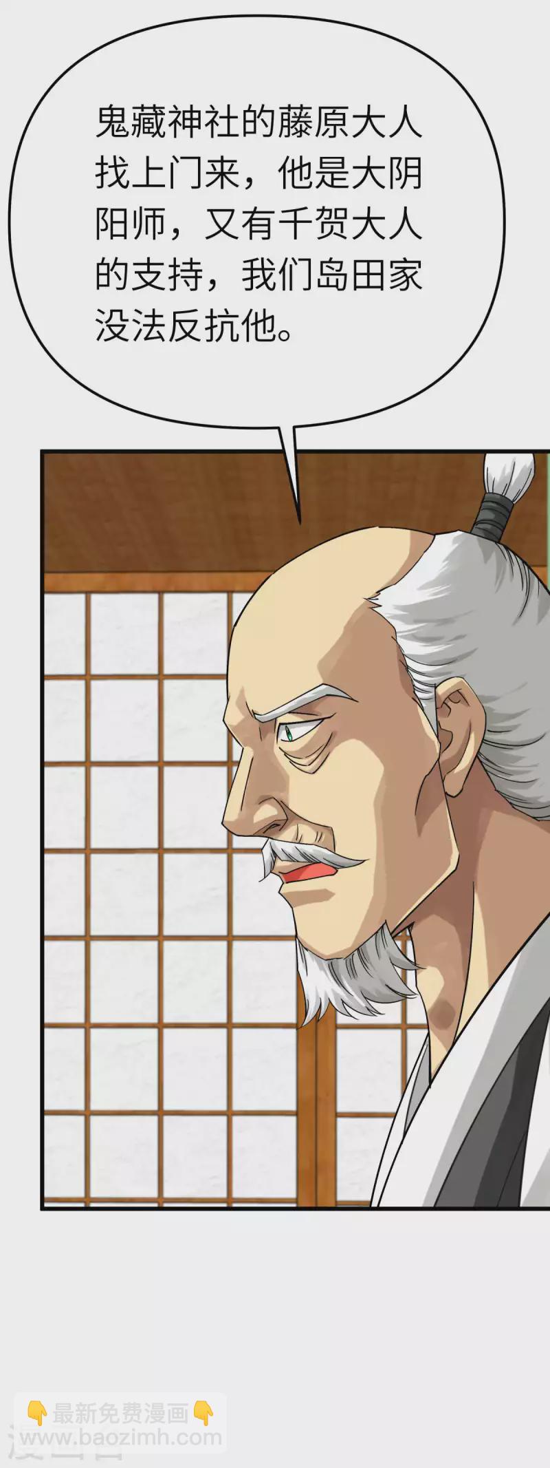 第183话 搜魂秘法-第186话