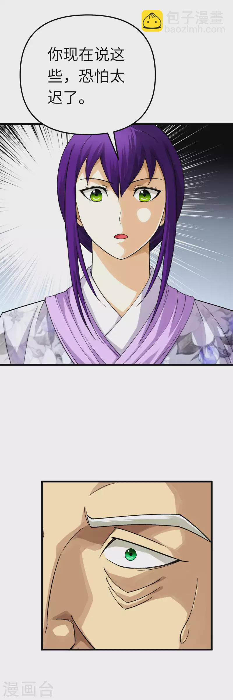 第183话 搜魂秘法-第186话