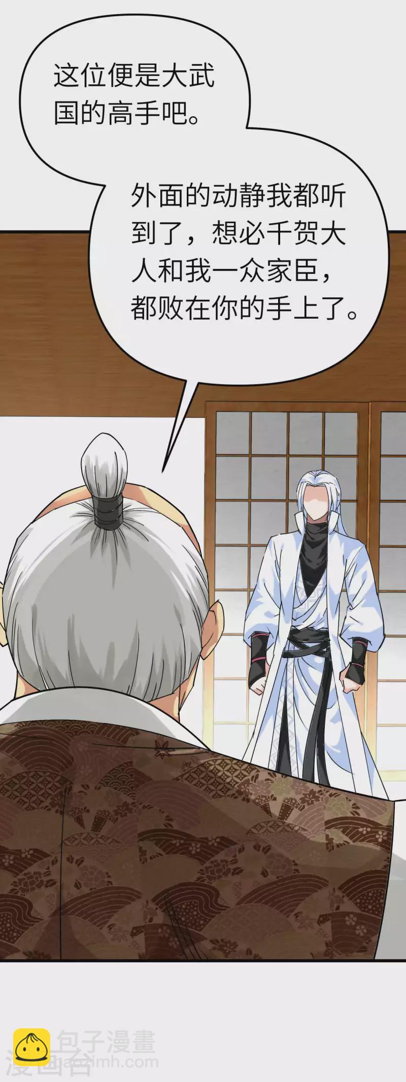 第183话 搜魂秘法-第186话