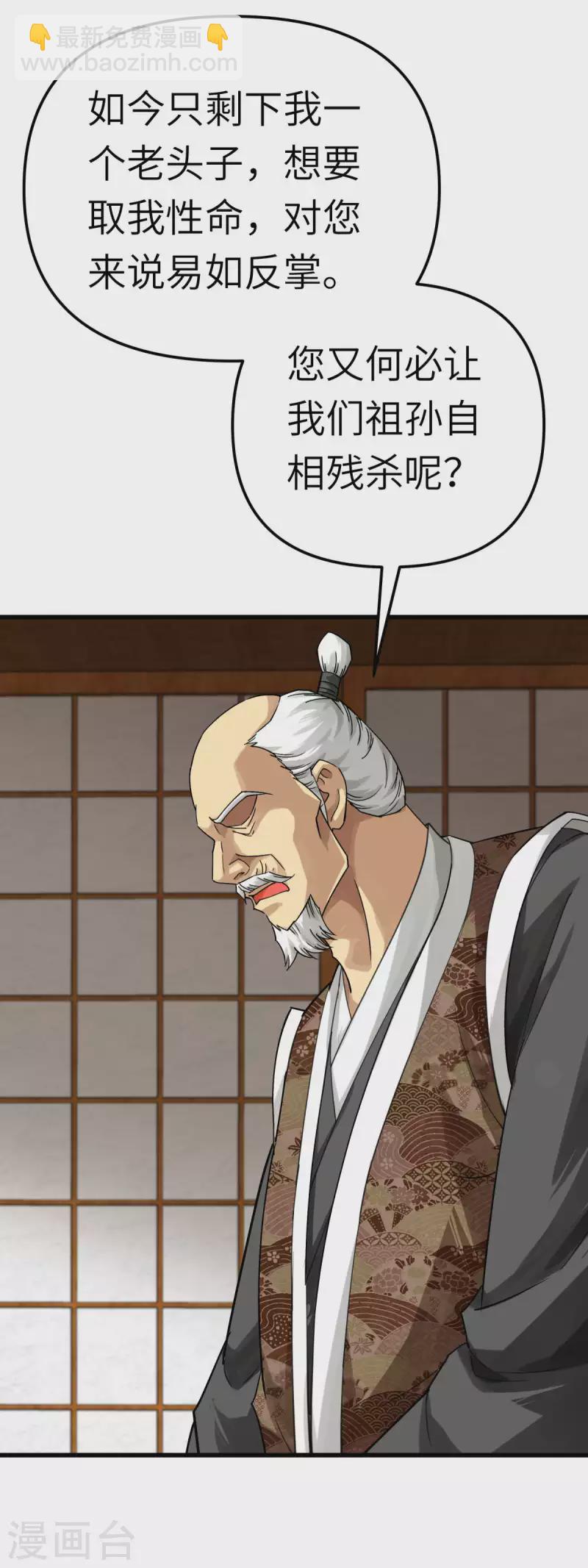 第183话 搜魂秘法-第186话