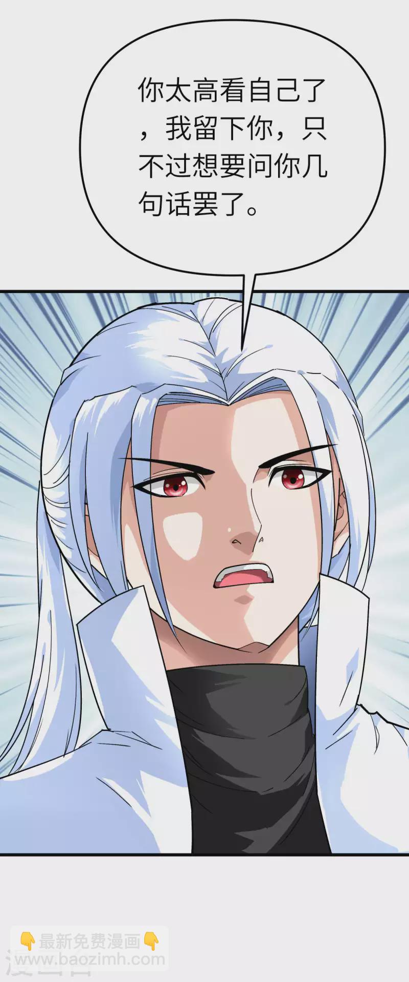 第183话 搜魂秘法-第186话