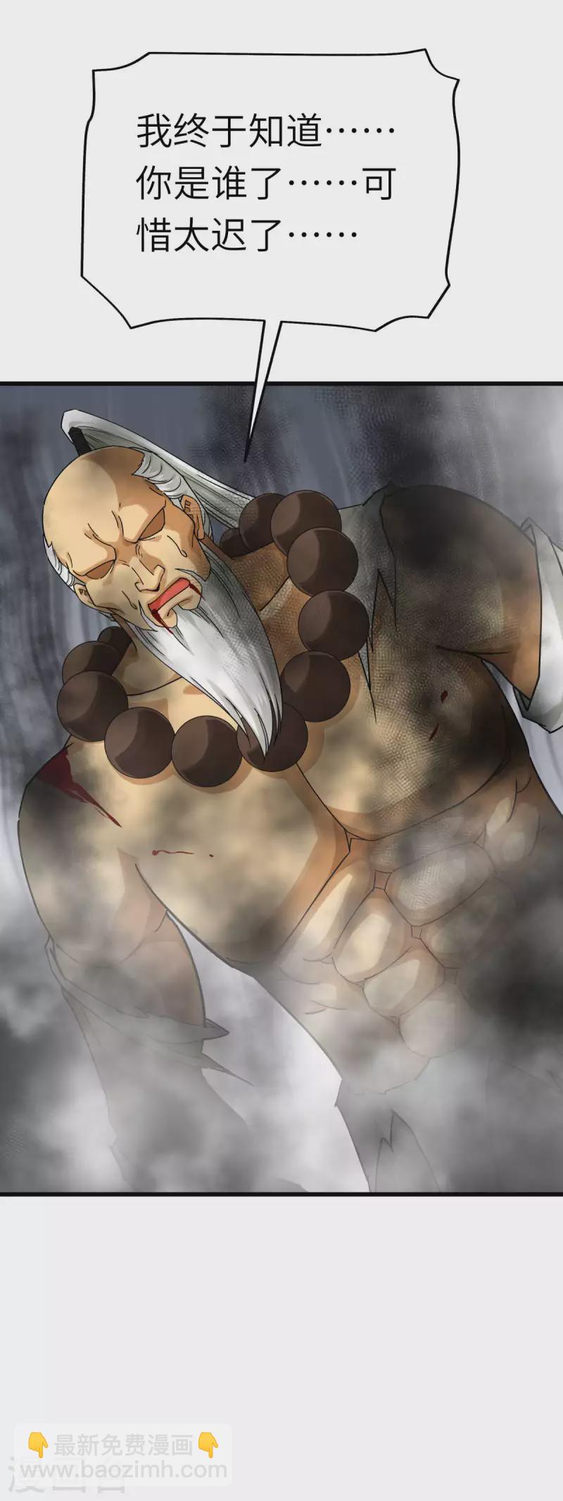 第183话 搜魂秘法-第186话