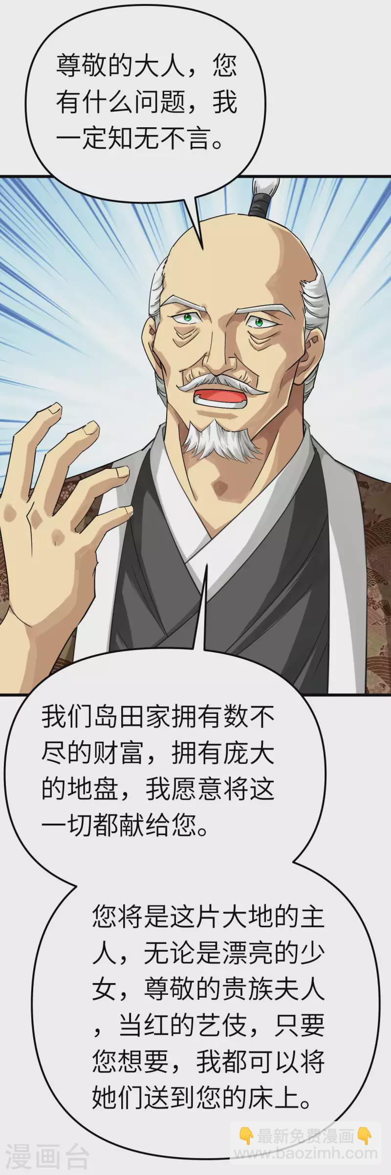 第183话 搜魂秘法-第186话