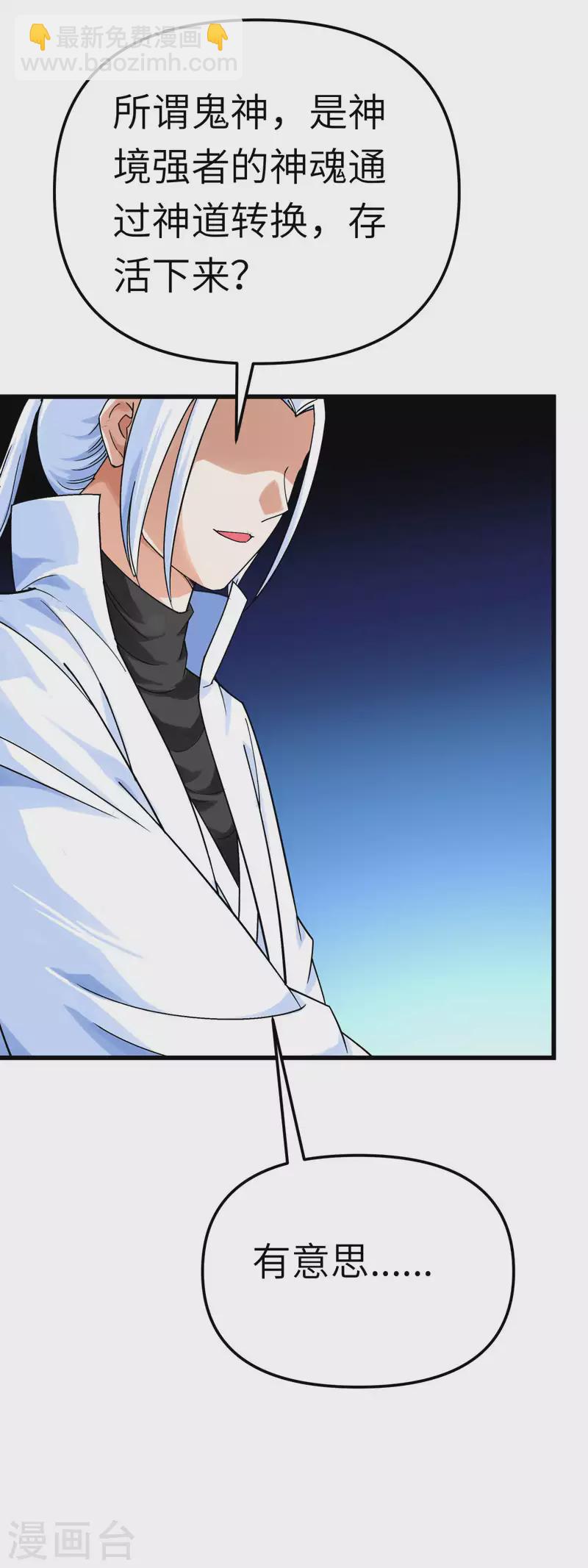 第183话 搜魂秘法-第186话