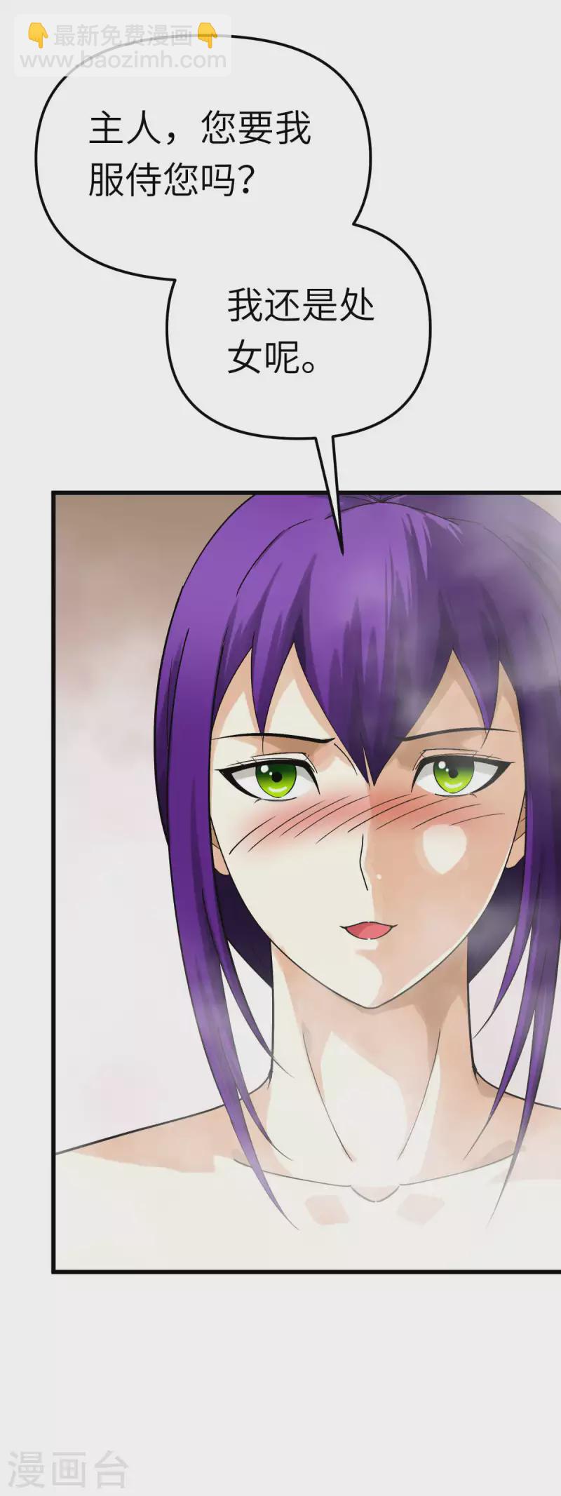 第183话 搜魂秘法-第186话